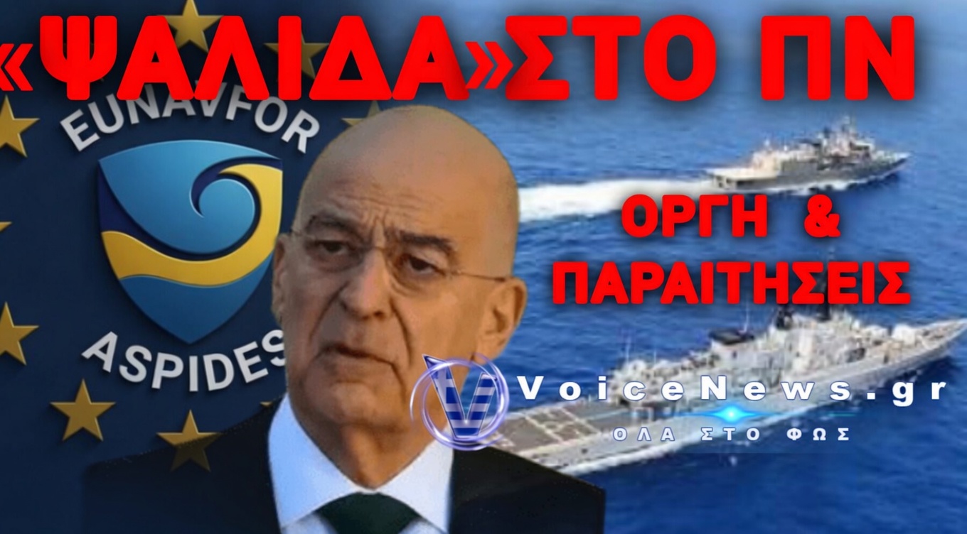 ΦΡΕΓΑΤΕΣ «ΚΙΜΩΝ», «ΨΑΡΑ» ΚΑΙ «ΕΛΛΗ»: ΉΡΩΕΣ ΜΕ… ΥΠΟΣΧΕΤΙΚΕΣ – Η ΝΤΡΟΠΗ ΤΩΝ ΑΠΛΗΡΩΤΩΝ ΠΛΗΡΩΜΑΤΩΝ