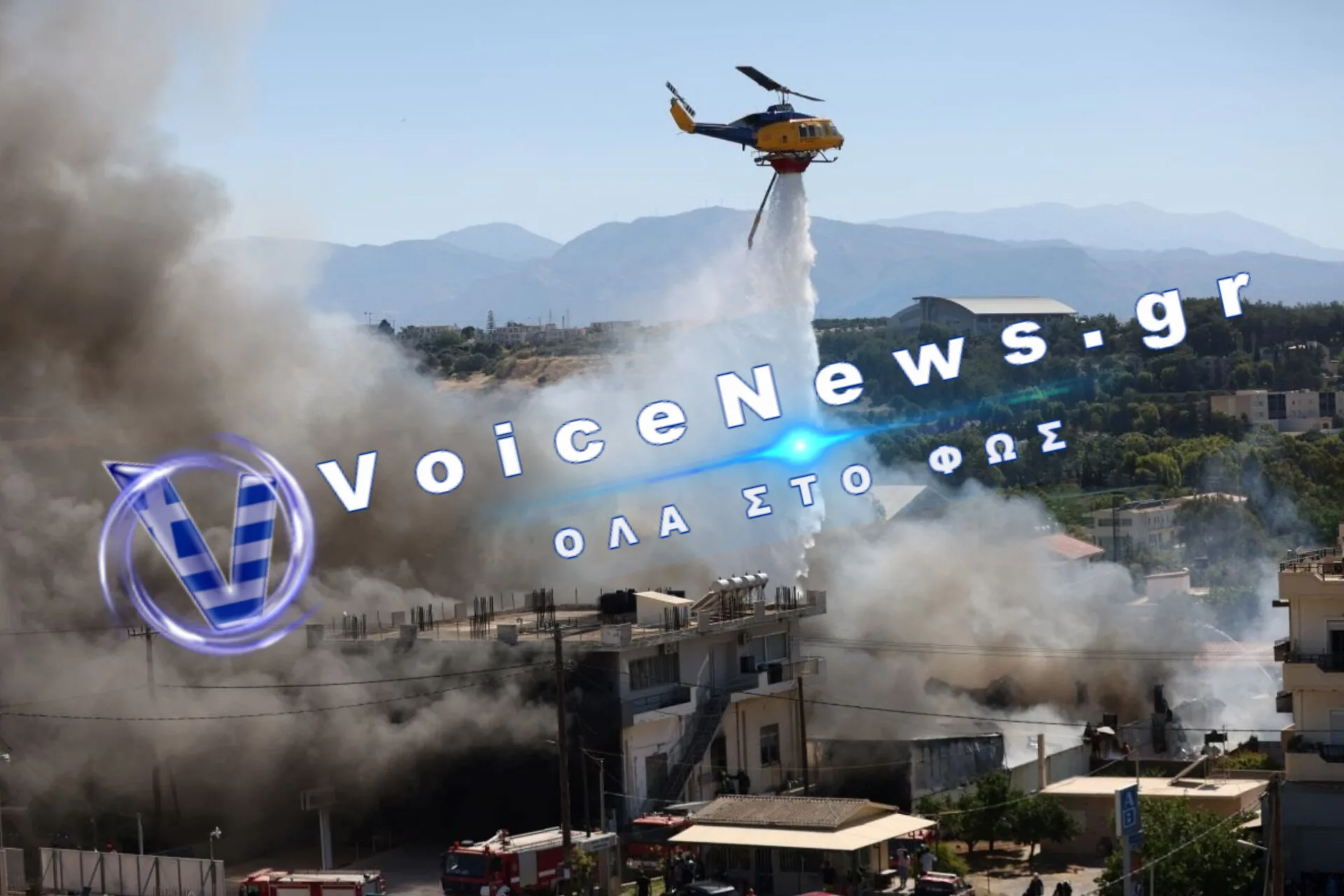 ΑΠΟΛΟΓΙΣΜΟΣ ΚΑΤΑΣΤΡΟΦΗΣ ΣΤΟ ΗΡΑΚΛΕΙΟ: ΔΥΟ ΕΠΙΧΕΙΡΗΣΕΙΣ ΣΤΑΧΤΗ ΚΑΙ ΤΕΣΣΕΡΑ ΣΠΙΤΙΑ ΜΕ ΣΟΒΑΡΕΣ ΖΗΜΙΕΣ ΑΠΟ ΤΗ ΦΩΤΙΑ ΣΤΟΝ ΑΓΙΟ ΙΩΑΝΝΗ ΧΩΣΤΟ