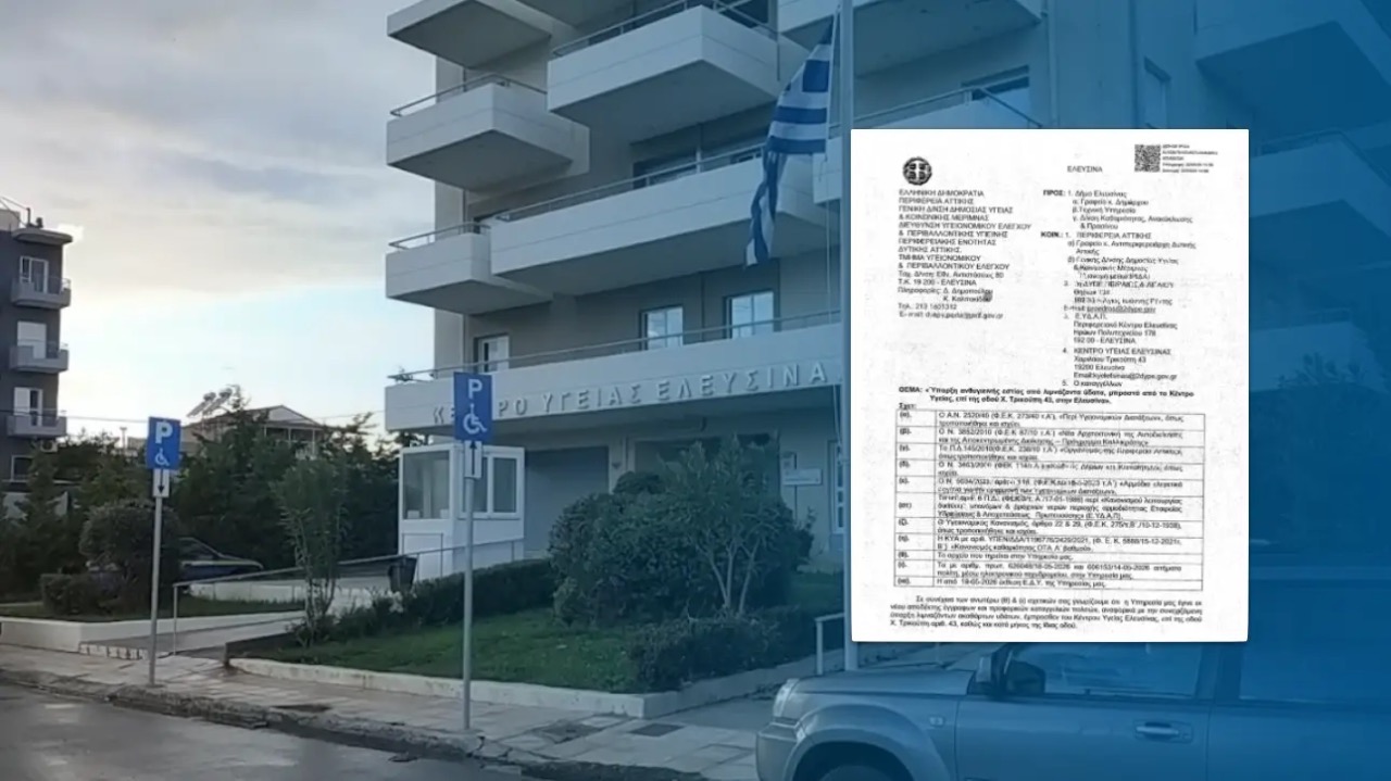 ΥΓΕΙΟΝΟΜΙΚΗ ΚΡΙΣΗ ΣΤΗΝ ΕΛΕΥΣΙΝΑ: ΛΙΜΝΑΖΟΝΤΑ ΥΔΑΤΑ ΑΠΕΙΛΟΥΝ ΤΗ ΔΗΜΟΣΙΑ ΥΓΕΙΑ
