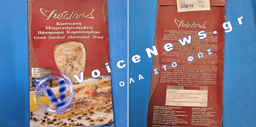 ΕΦΕΤ: Ανάκληση καπνιστής πέστροφας λόγω Listeria