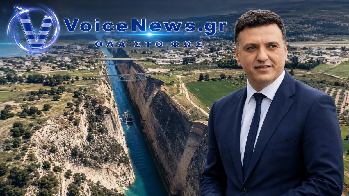 Διώρυγα Κορίνθου με υδατόγραμμα Voice News και τον Υπουργό Ναυτιλίας Βασίλη Κικίλια