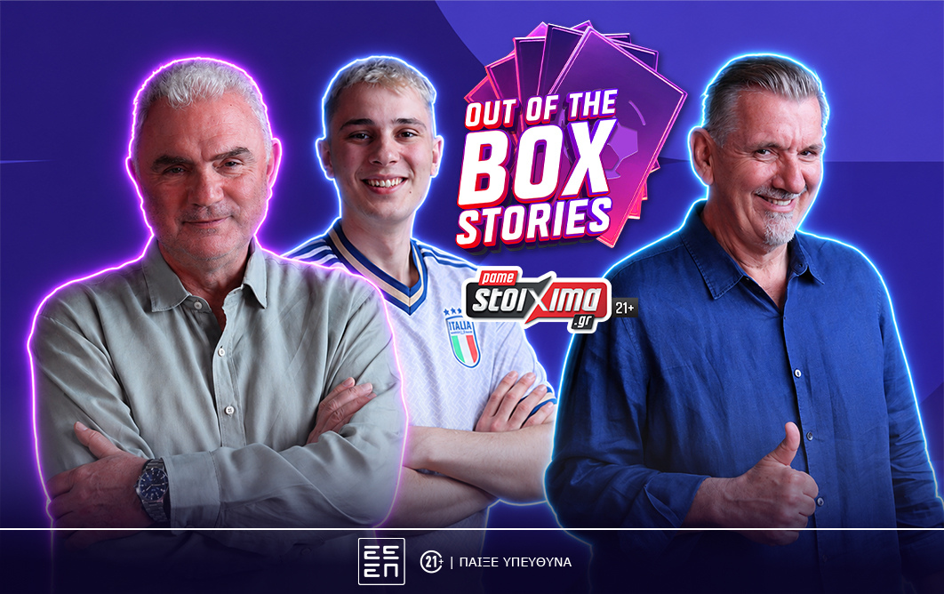 Το “Out of the Box Stories” του Pamestoixima.gr κάνει… countdown για το Παγκόσμιο (vid.) – Σωτηρακόπουλος, Madney και Θαναηλάκης βγάζουν τα δικά τους φαβορί για τη διοργάνωση