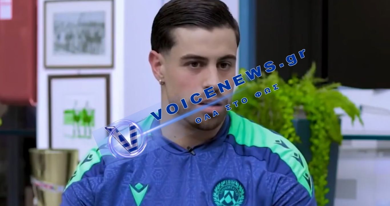Βλέπει Μάρτιν Παγιέρο ο ΠΑΟΚ