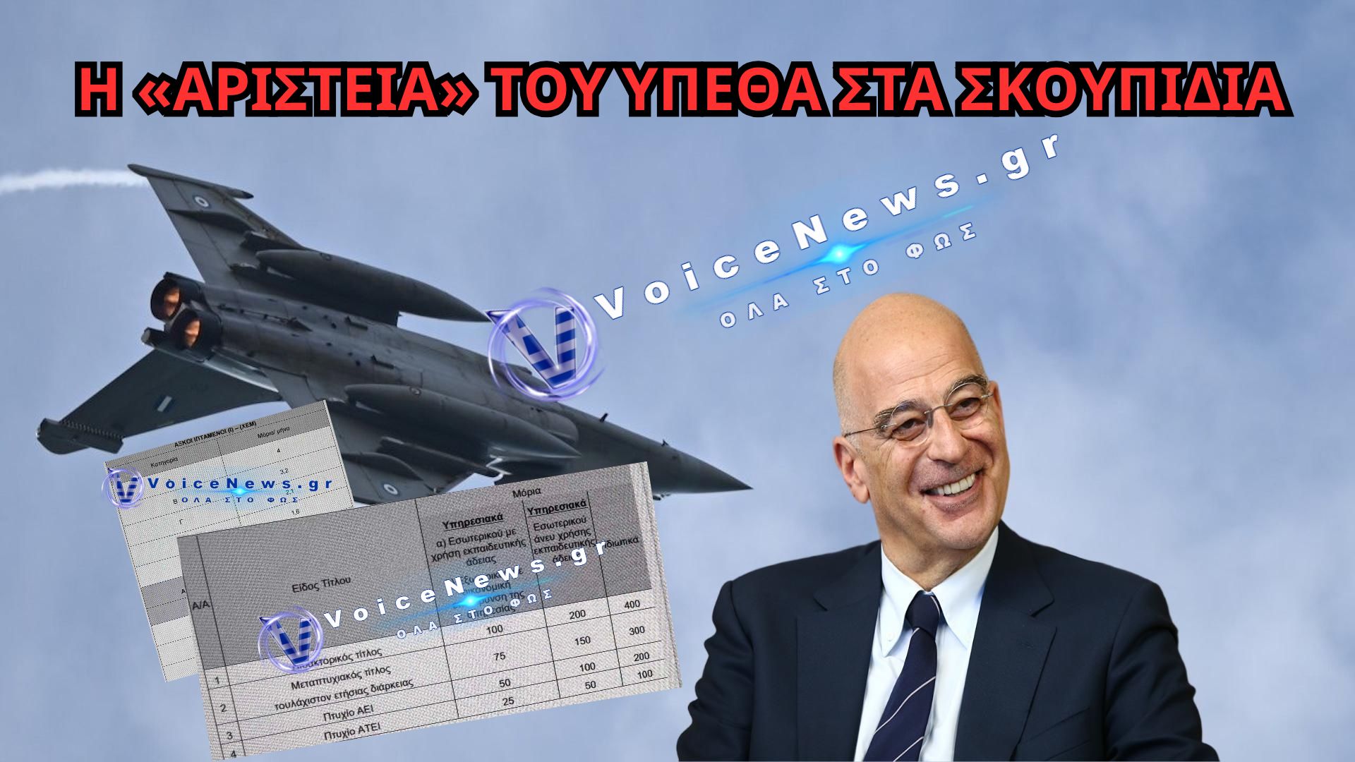 ΑΡΙΣΤΕΙΑ ΣΤΑ ΛΟΓΙΑ, ΙΣΟΠΕΔΩΣΗ ΣΤΗΝ ΠΡΑΞΗ