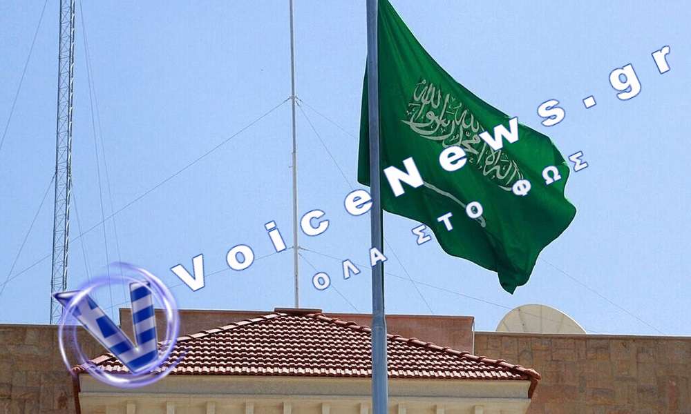 Δηλώσεις Υπουργού Εξωτερικών της Σαουδικής Αραβίας για το Ιράν