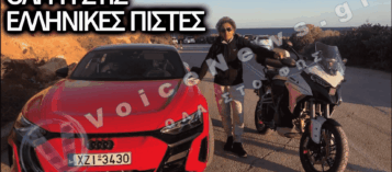 ΘΛΙΨΗ ΣΤΟΝ ΕΛΛΗΝΙΚΟ ΜΗΧΑΝΟΚΙΝΗΤΟ ΑΘΛΗΤΙΣΜΟ: ΕΦΥΓΕ ΑΠΟ ΤΗ ΖΩΗ Ο ΕΜΒΛΗΜΑΤΙΚΟΣ ΟΔΗΓΟΣ ΝΙΚΟΛΑΣ ΠΕΡΑΤΙΝΟΣ