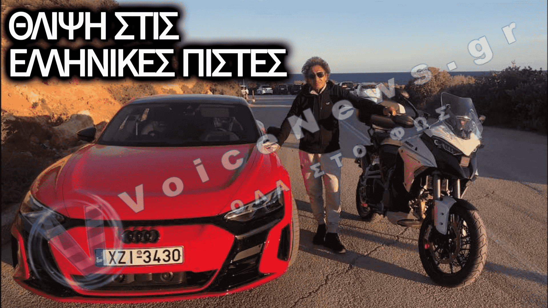 ΘΛΙΨΗ ΣΤΟΝ ΕΛΛΗΝΙΚΟ ΜΗΧΑΝΟΚΙΝΗΤΟ ΑΘΛΗΤΙΣΜΟ: ΕΦΥΓΕ ΑΠΟ ΤΗ ΖΩΗ Ο ΕΜΒΛΗΜΑΤΙΚΟΣ ΟΔΗΓΟΣ ΝΙΚΟΛΑΣ ΠΕΡΑΤΙΝΟΣ
