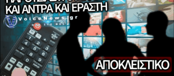 ΑΠΟΚΛΕΙΣΤΙΚΟ: ΔΙΑΖΥΓΙΟ «ΒΟΜΒΑ» ΣΤΗΝ TV – ΣΥΖΥΓΟΣ ΚΑΙ ΕΡΑΣΤΗΣ «ΑΔΕΙΑΣΑΝ» ΠΑΣΙΓΝΩΣΤΗ ΠΑΡΟΥΣΙΑΣΤΡΙΑ ΣΤΟ ΙΔΙΟ ΤΡΑΠΕΖΙ