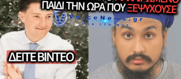ΕΣΦΑΞΕ ΤΟ ΠΑΙΔΙ ΜΕ ΣΙΧΙΣΤΙΚΟ «ΤΕΛΕΤΟΥΡΓΙΚΟ» ΜΑΧΑΙΡΙ ΚΑΙ Η ΑΣΤΥΝΟΜΙΑ ΣΥΝΕΛΑΒΕ ΤΟ ΘΥΜΑ ΕΝΩ ΞΕΨΥΧΟΥΣΕ (ΒΙΝΤΕΟ)