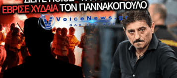 ΠΟΛΙΤΙΚΟΣ ΣΕΙΣΜΟΣ: «ΓΑΛΑΖΙΟ» ΣΤΕΛΕΧΟΣ ΣΕ ΡΟΛΟ ΧΟΥΛΙΓΚΑΝ – ΥΒΡΕΙΣ ΠΕΖΟΔΡΟΜΙΟΥ ΚΑΤΑ ΓΙΑΝΝΑΚΟΠΟΥΛΟΥ