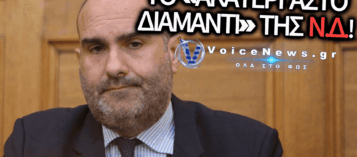 Ο «ΚΑΟΥΜΠΟΙ ΤΗΣ ΝΙΚΑΙΑΣ» ΠΕΤΥΧΕ ΥΠΟΥΡΓΙΚΗ ΘΕΣΗ ΜΕ ΤΟ ΠΤΥΧΙΟ ΤΟΥ ΚΑΙ ΜΕ ΤΑ ΠΛΟΥΣΙΑ ΕΠΙΤΕΥΓΜΑΤΑ ΤΟΥ!