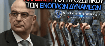 ΝΟΜΟΣ-ΕΚΤΡΩΜΑ 5265/2026: ΠΟΙΟΝ ΚΟΡΟΪΔΕΥΕΤΕ Κ. ΥΠΟΥΡΓΕ;