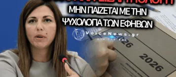 ΦΙΑΣΚΟ ΣΤΗ ΒΑΘΜΟΛΟΓΗΣΗ ΤΩΝ ΓΡΑΠΤΩΝ ΤΩΝ ΥΠΟΨΗΦΙΩΝ ΣΤΟ ΜΑΘΗΜΑ ΤΗΣ ΙΣΤΟΡΙΑΣ