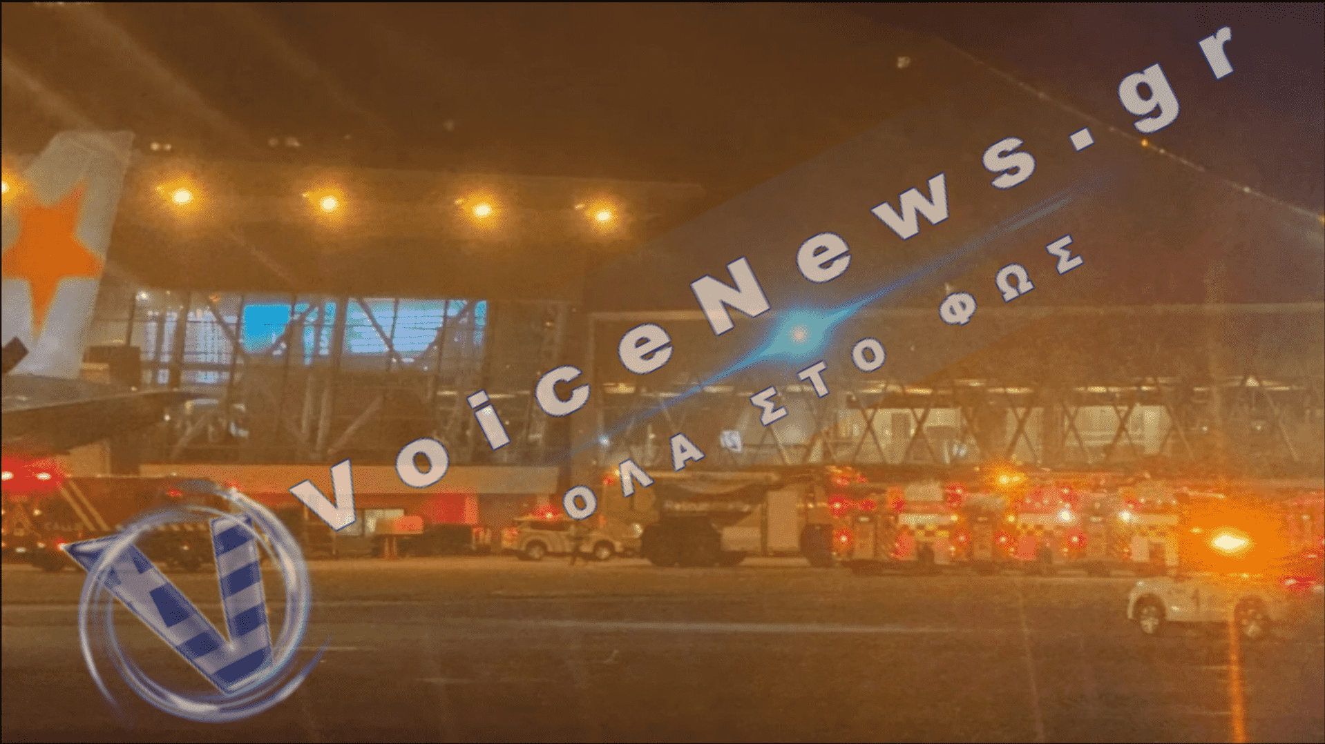 Συναγερμός στη Νέα Ζηλανδία: Φωτιά στο αεροδρόμιο του Ουέλινγκτον – Εκκενώθηκε ο τερματικός σταθμός και καθηλώθηκαν πτήσεις