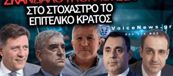 ΥΠΟΚΛΟΠΕΣ: Ο ΚΛΟΙΟΣ ΣΦΙΓΓΕΙ ΚΑΙ ΤΟ ΜΑΞΙΜΟΥ ΔΕΝ ΜΠΟΡΕΙ ΝΑ ΚΡΥΦΤΕΙ ΑΛΛΟ