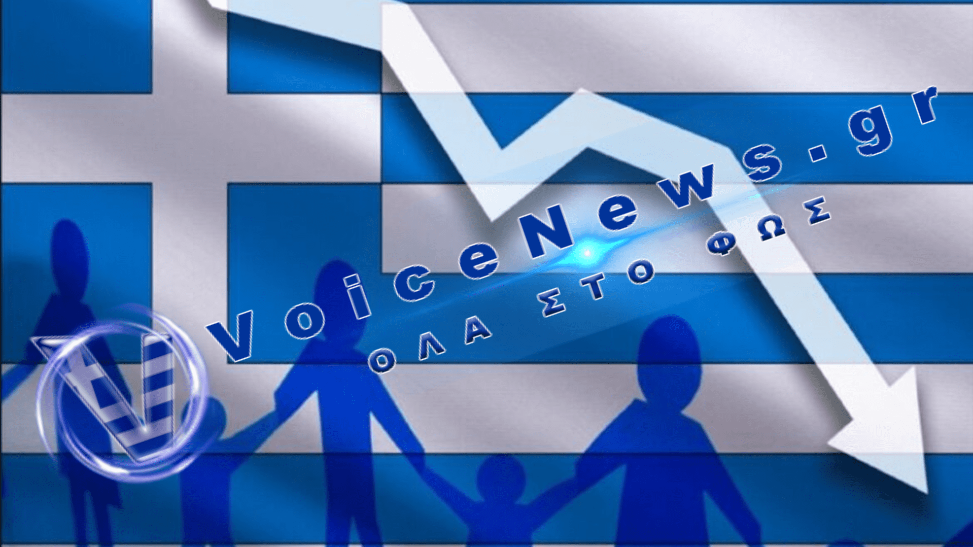 Δημογραφικό αδιέξοδο: Νέα μεγάλη βουτιά στις γεννήσεις για την χώρα μας!