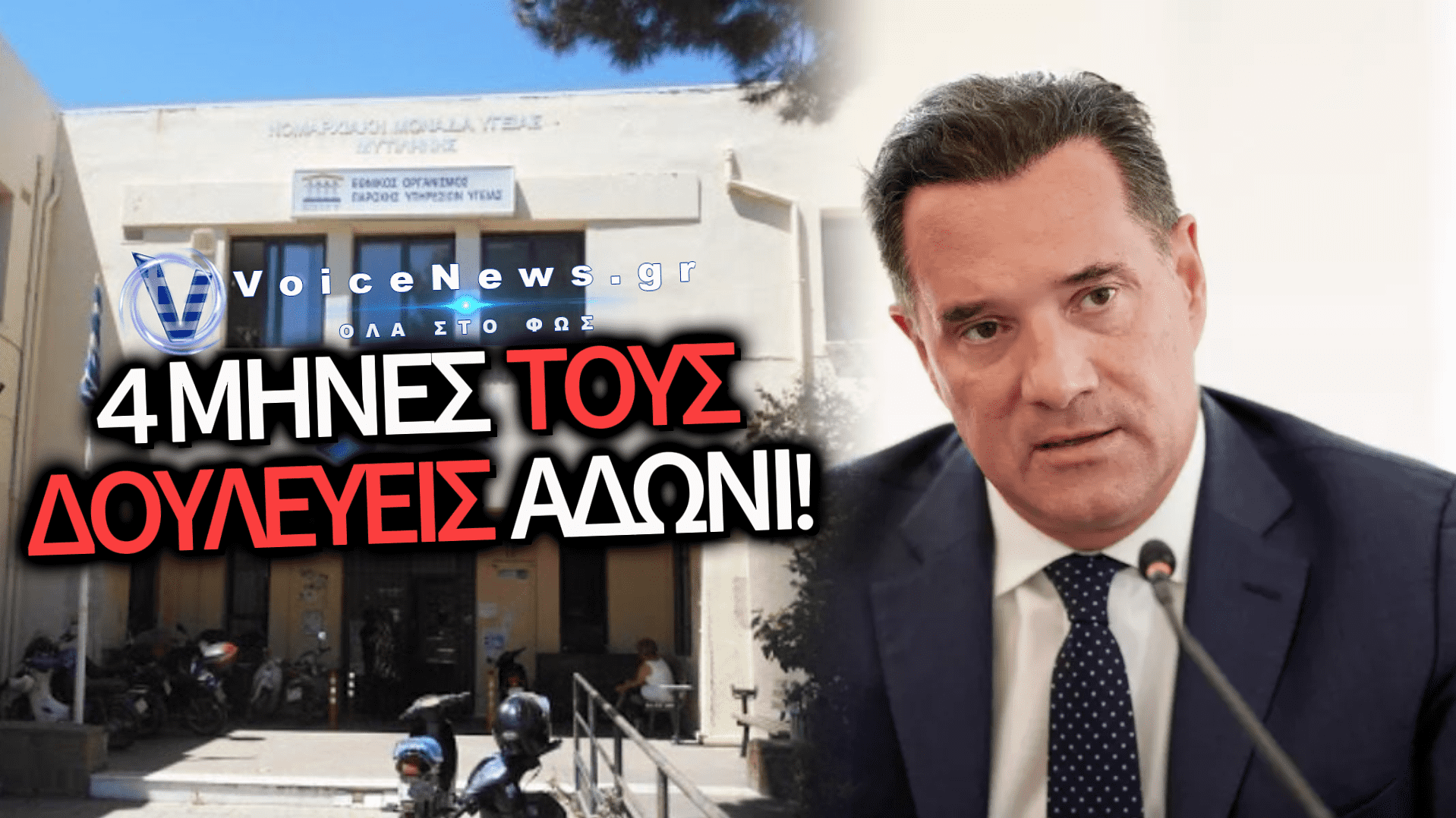 ΚΟΡΟΪΔIΑ ΔΙΧΩΣ ΤΕΛΟΣ ΤΟΥ ΑΔΩΝΙ ΣΤΗΝ ΜΥΤΙΛΗΝΗ! ΕΚΟΨΕ ΚΟΡΔΕΛΕΣ – ΒΓΗΚΕ ΦΩΤΟ ΚΑΙ ΤΟ ΚΤΙΡΙΟ ΠΑΡΑΜΕΝΕΙ ΧΩΡΙΣ ΠΡΟΣΩΠΙΚΟ ΚΑΙ ΜΕ ΕΛΛΕΙΨΕΙΣ