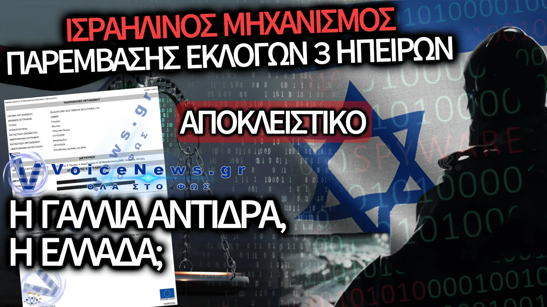 BLACKCORE: &Tau;&Omicron; &Phi;&Alpha;&Nu;&Tau;&Alpha;&Sigma;&Mu;&Alpha; &Tau;&Omicron;&Upsilon; &Tau;&Epsilon;&Lambda; &Alpha;&Beta;&Iota;&Beta; &Pi;&Omicron;&Upsilon; &Tau;&Alpha;&Rho;&Alpha;&Xi;&Epsilon; &Tau;&Iota;&Sigma; &Epsilon;&Kappa;&Lambda;&Omicron;&Gamma;&Epsilon;&Sigma; &Sigma;&Epsilon; &Tau;&Rho;&Epsilon;&Iota;&Sigma; &Eta;&Pi;&Epsilon;&Iota;&Rho;&Omicron;&Upsilon;&Sigma;