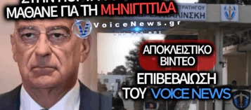 ΑΠΟΚΛΕΙΣΤΙΚΟ: ΑΠΙΣΤΕΥΤΗ ΤΑΛΑΙΠΩΡΙΑ ΚΑΙ ΟΡΓΗ ΓΙΑ ΕΚΑΤΟΝΤΑΔΕΣ ΚΟΣΜΟ ΣΤΟ ΜΕΓΑΛΟ ΠΕΥΚΟ – ΤΟΥΣ ΕΚΛΕΙΣΑΝ ΤΗΝ ΠΥΛΗ ΧΩΡΙΣ ΚΑΜΙΑ ΕΝΗΜΕΡΩΣΗ