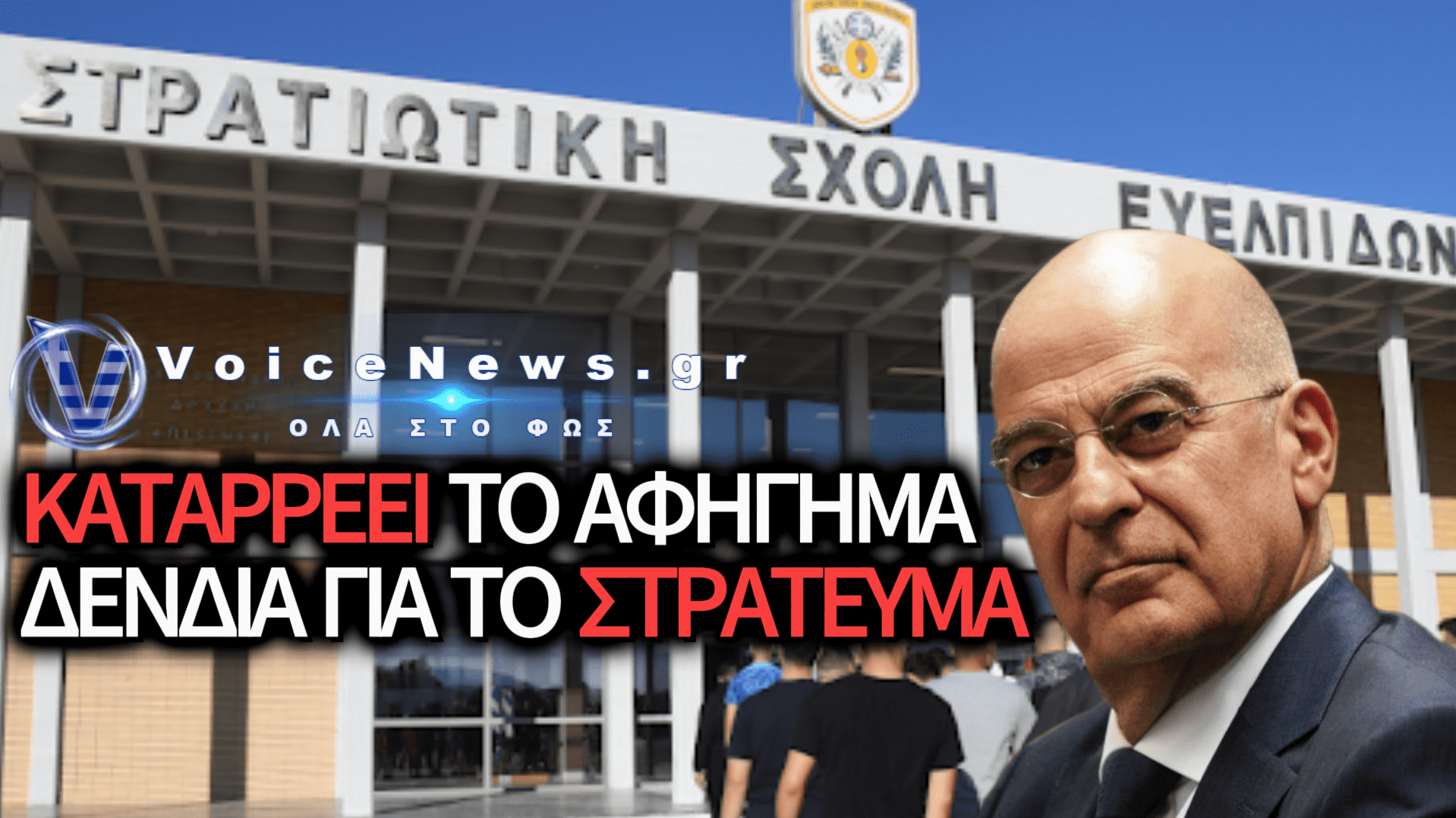 ΣΣΕ: 875 ΚΕΝΕΣ ΘΕΣΕΙΣ ΑΠΟ ΤΟ ΕΤΟΣ 2021 –  ΕΥΣΤΟΧΕΙ Η «ΑΤΖΕΝΤΑ 2030»; ΟΛΑ ΚΑΛΑ;