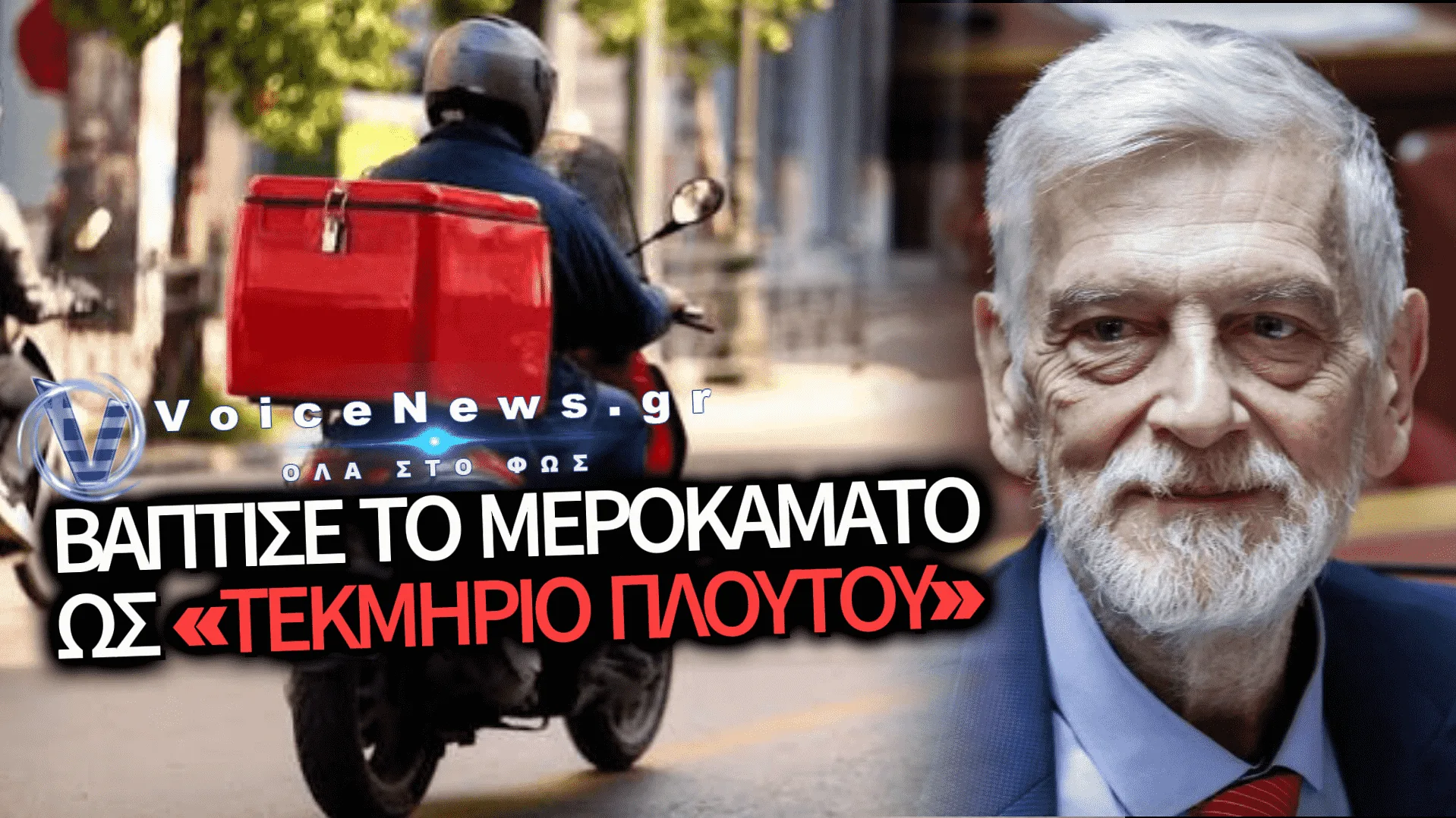 ΑΥΤΟΙ ΜΑΣ ΚΥΒΕΡΝΟΥΝ: Ο ΥΦΥΠΟΥΡΓΟΣ ΕΞΩΤΕΡΙΚΩΝ ΒΛΕΠΕΙ «ΕΥΜΑΡΕΙΑ» ΣΤΗΝ ΕΛΛΑΔΑ ΕΠΕΙΔΗ ΓΕΜΙΣΑΝ ΟΙ ΔΡΟΜΟΙ ΜΕ ΝΤΕΛΙΒΕΡΑΔΕΣ – ΔΕΙΤΕ ΒΙΝΤΕΟ