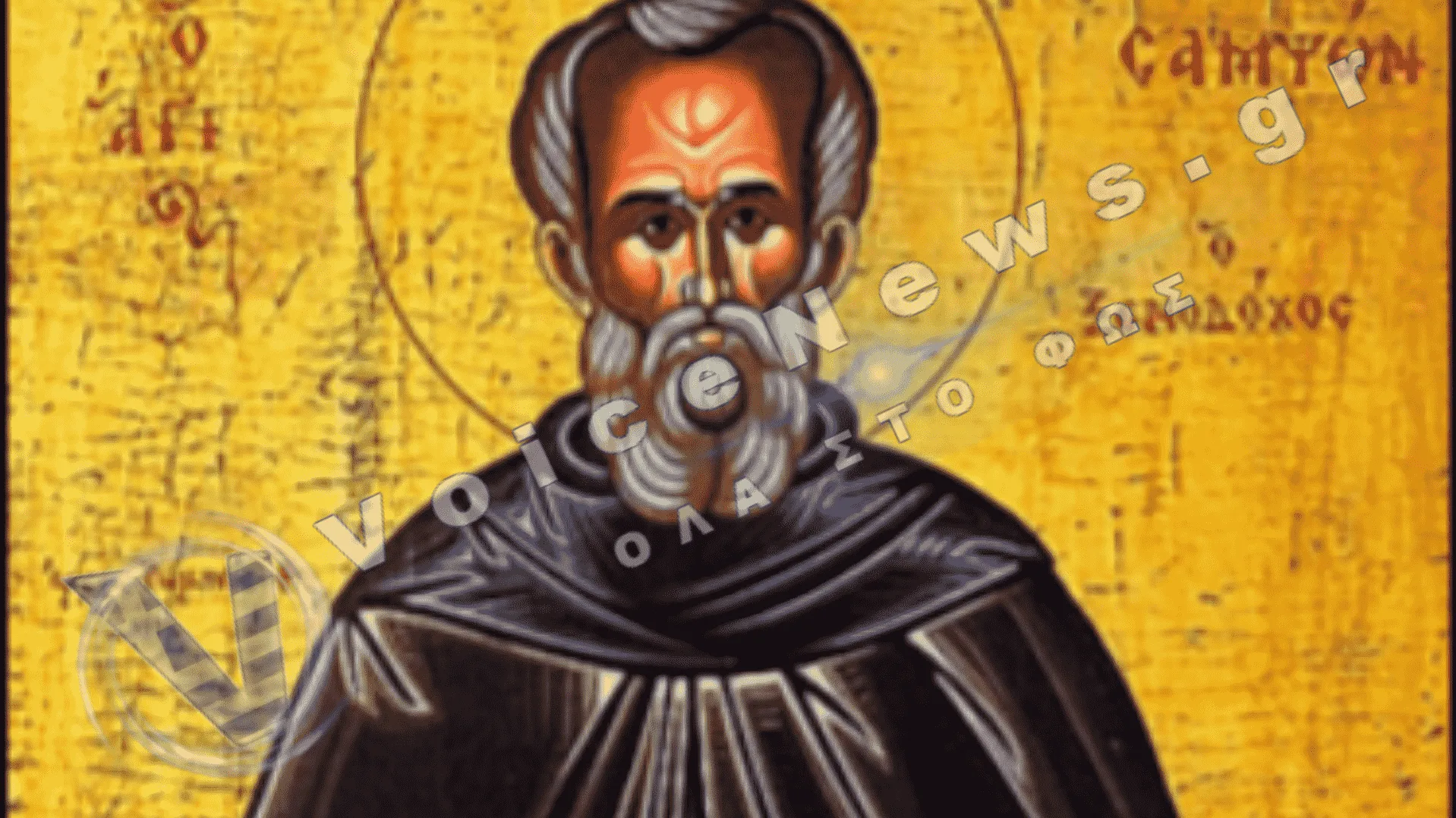 Η μνήμη του Αγίου Σαμψών του Ξενοδόχου και του Αγίου Πιερίου του Ιερομάρτυρος