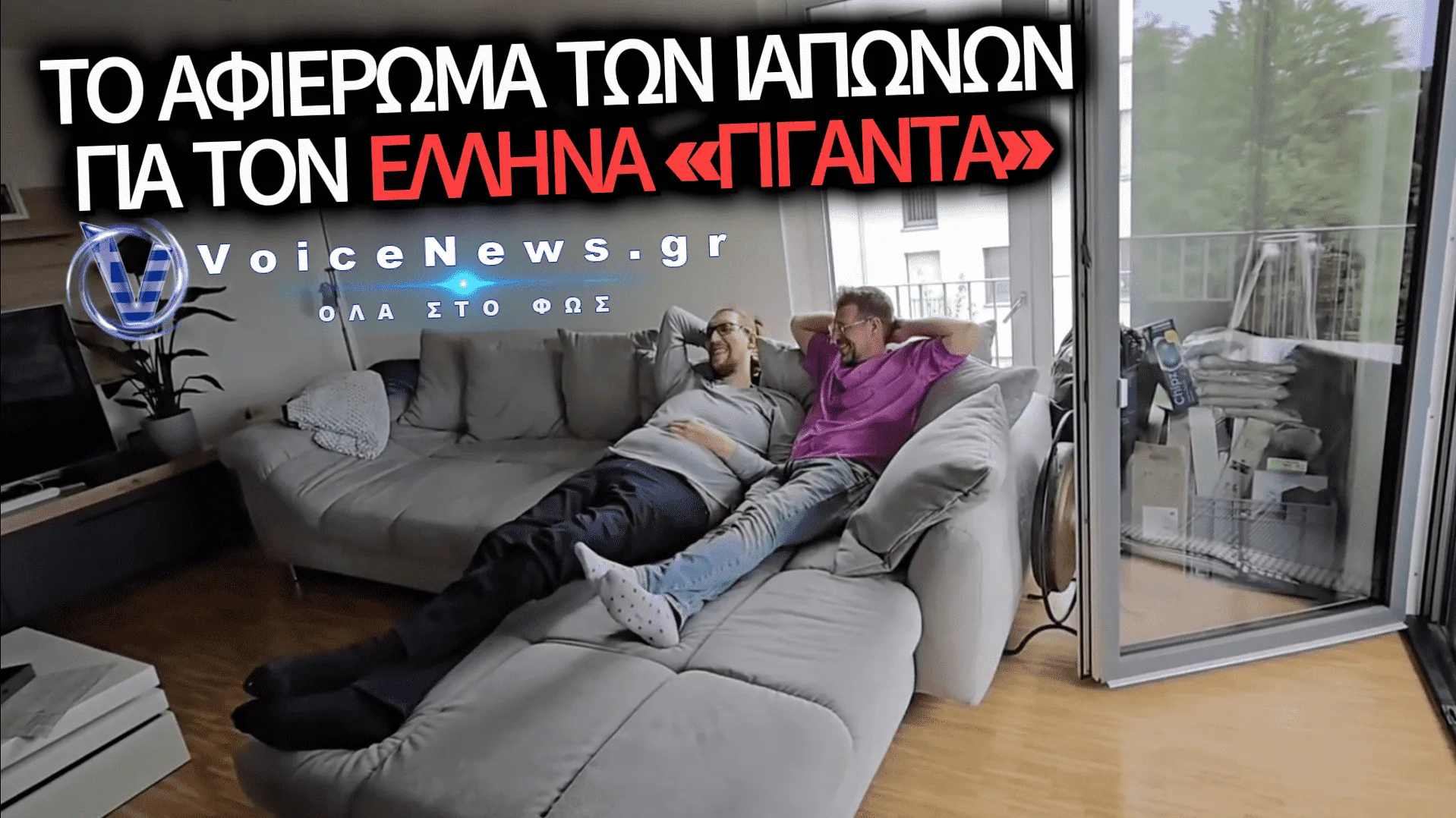 Ο ΕΛΛΗΝΑΣ «ΓΙΓΑΝΤΑΣ» ΤΩΝ 2,26 ΜΕΤΡΩΝ ΠΟΥ ΜΑΓΕΨΕ ΤΗΝ ΙΑΠΩΝΙΚΗ ΤΗΛΕΟΡΑΣΗ: Η ΣΠΑΝΙΑ ΜΑΧΗ ΤΟΥ «PAPAJIM» ΜΕ ΤΟ ΥΨΟΣ ΤΟΥ