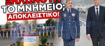 ΑΠΟΚΛΕΙΣΤΙΚΟ: ΣΑΛΟΣ ΣΤΗΝ ΕΛΕΥΣΙΝΑ – ΠΛΗΡΟΦΟΡΙΕΣ ΓΙΑ ΠΡΟΘΕΣΗ «ΑΠΟΜΑΚΡΥΝΣΗΣ» ΤΟΥ ΜΝΗΜΕΙΟΥ ΤΗΣ «ΕΠΙΧΕΙΡΗΣΗΣ ΝΙΚΗ» ΣΤΗΝ 112 ΠΜ