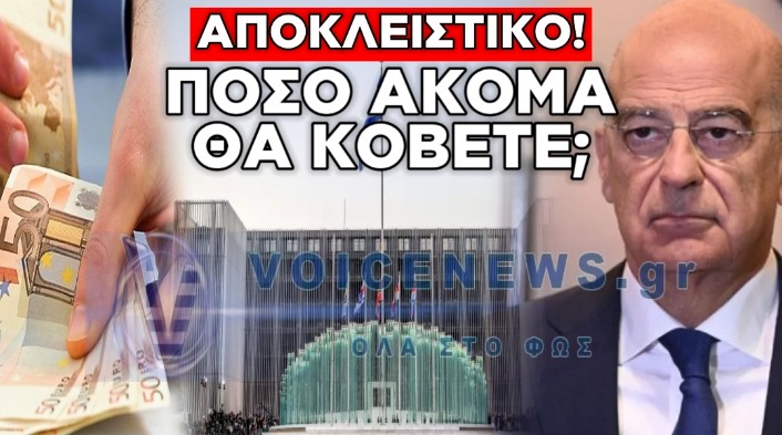 ΜΕΙΩΣΗ 125 ΕΥΡΩ ΣΤΑ ΤΕΚΝΑ ΤΩΝ ΣΤΡΑΤΙΩΤΙΚΩΝ ΓΙΑ ΚΑΤΑΣΚΗΝΩΣΕΙΣ;;;