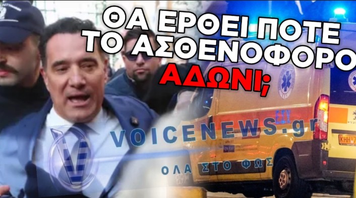 ΣΤΟΙΧΕΙΑ-ΣΟΚ ΓΙΑ ΤΑ ΕΠΕΙΓΟΝΤΑ: ΠΑΝΩ ΑΠΟ 6 ΩΡΕΣ ΑΝΑΜΟΝΗ ΓΙΑ ΤΟΥΣ ΑΣΘΕΝΕΙΣ ΣΤΗΝ ΕΠΑΡΧΙΑ
