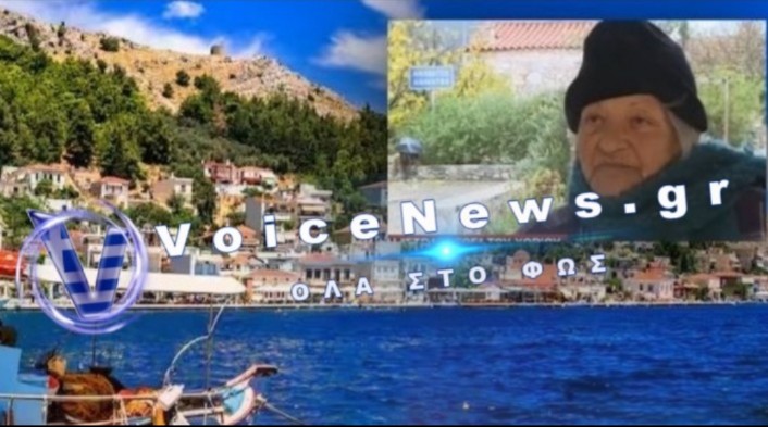 Θλίψη στη Χίο: «Έφυγε» η κυρία Σμαράγδα που κρατούσε ζωντανό τον «Μυστρά του Αιγαίου»