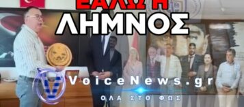 ΕΑΛΩ ΚΑΙ Η ΛΗΜΝΟΣ! ΑΝΑΜΝΗΣΤΙΚΕΣ ΦΩΤΟΓΡΑΦΙΕΣ ΜΕ ΦΟΝΤΟ ΤΟΝ ΣΦΑΓΕΑ ΚΕΜΑΛ