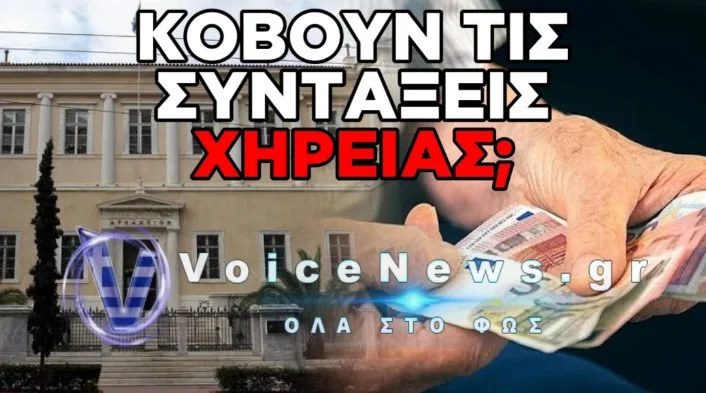 &Alpha;&Pi;&Omicron;&Phi;&Alpha;&Sigma;&Eta;-&Sigma;&Omicron;&Kappa; &Alpha;&Pi;&Omicron; &Tau;&Omicron; &Sigma;&Tau;&Epsilon; &Gamma;&Iota;&Alpha; &Tau;&Iota;&Sigma; &Sigma;&Upsilon;&Nu;&Tau;&Alpha;&Xi;&Epsilon;&Iota;&Sigma; &Chi;&Eta;&Rho;&Epsilon;&Iota;&Alpha;&Sigma;: &Tau;&Epsilon;&Lambda;&Omicron;&Sigma; &Sigma;&Tau;&Eta; &Delta;&Epsilon;&Upsilon;&Tau;&Epsilon;&Rho;&Eta; &Epsilon;&Theta;&Nu;&Iota;&Kappa;&Eta; &Sigma;&Upsilon;&Nu;&Tau;&Alpha;&Xi;&Eta; &Gamma;&Iota;&Alpha; 150.000 &Delta;&Iota;&Kappa;&Alpha;&Iota;&Omicron;&Upsilon;&Chi;&Omicron;&Upsilon;&Sigma;