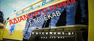 ΑΠΙΣΤΕΥΤΟ! ΕΔΕ ΣΕ ΕΚΑΒΙΤΕΣ ΠΟΥ ΠΛΗΡΩΣΑΝ ΜΕ ΔΙΚΑ ΤΟΥΣ ΕΞΟΔΑ ΤΑ ΦΡΕΝΑ ΤΟΥ ΑΣΘΕΝΟΦΟΡΟΥ!