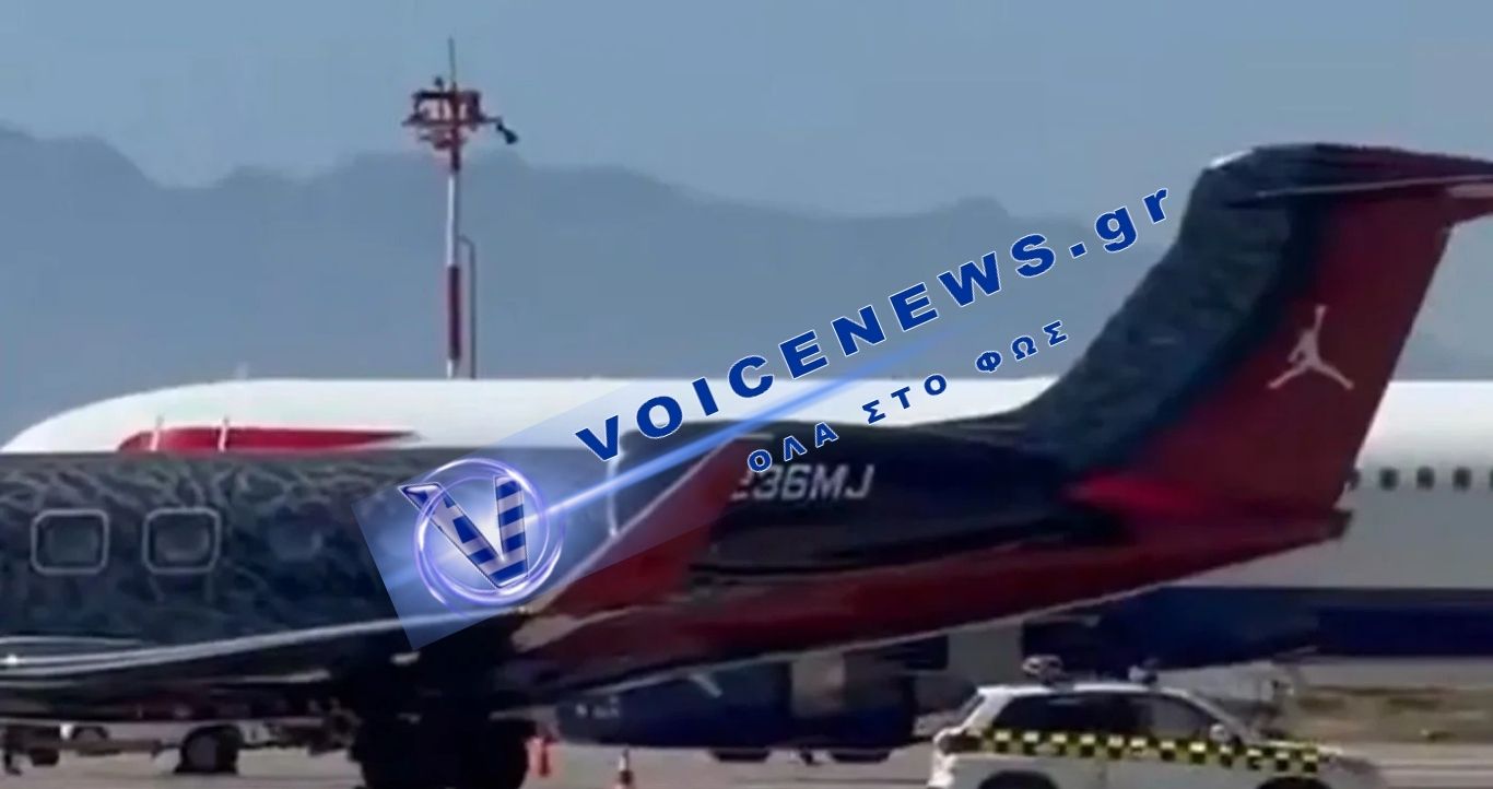 Ο ΜΑΪΚΛ ΤΖΟΡΝΤΑΝ «ΠΡΟΣΓΕΙΩΘΗΚΕ» ΣΤΗ ΜΥΚΟΝΟ ΜΕ ΤΟ ΘΡΥΛΙΚΟ ΤΟΥ JET (ΒΙΝΤΕΟ)