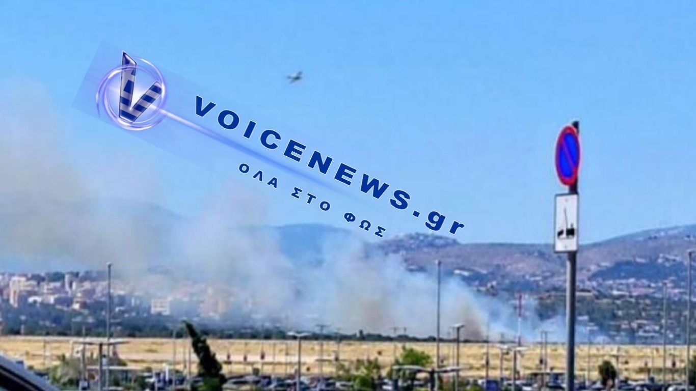 Φωτιά στα Σπάτα, κοντά στο προπονητικό κέντρο της ΑΕΚ (Vid)
