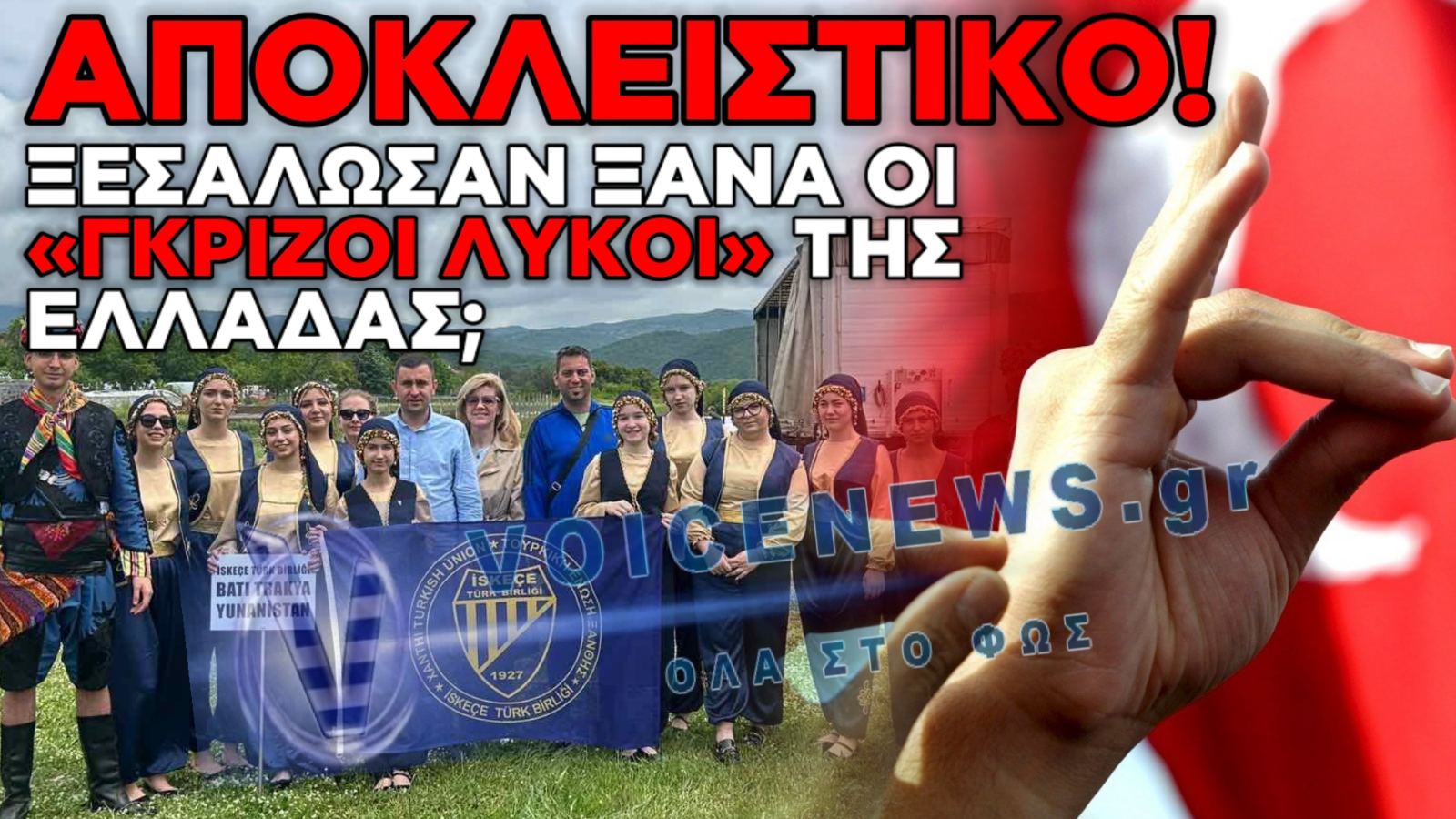 ΑΠΕΛΑΣΗ ΤΩΡΑ ΣΤΟΥΣ ΠΡΟΔΟΤΕΣ «ΤΟΥΡΚΟΥΣ» ΕΣΩΤΕΡΙΚΟΥ!