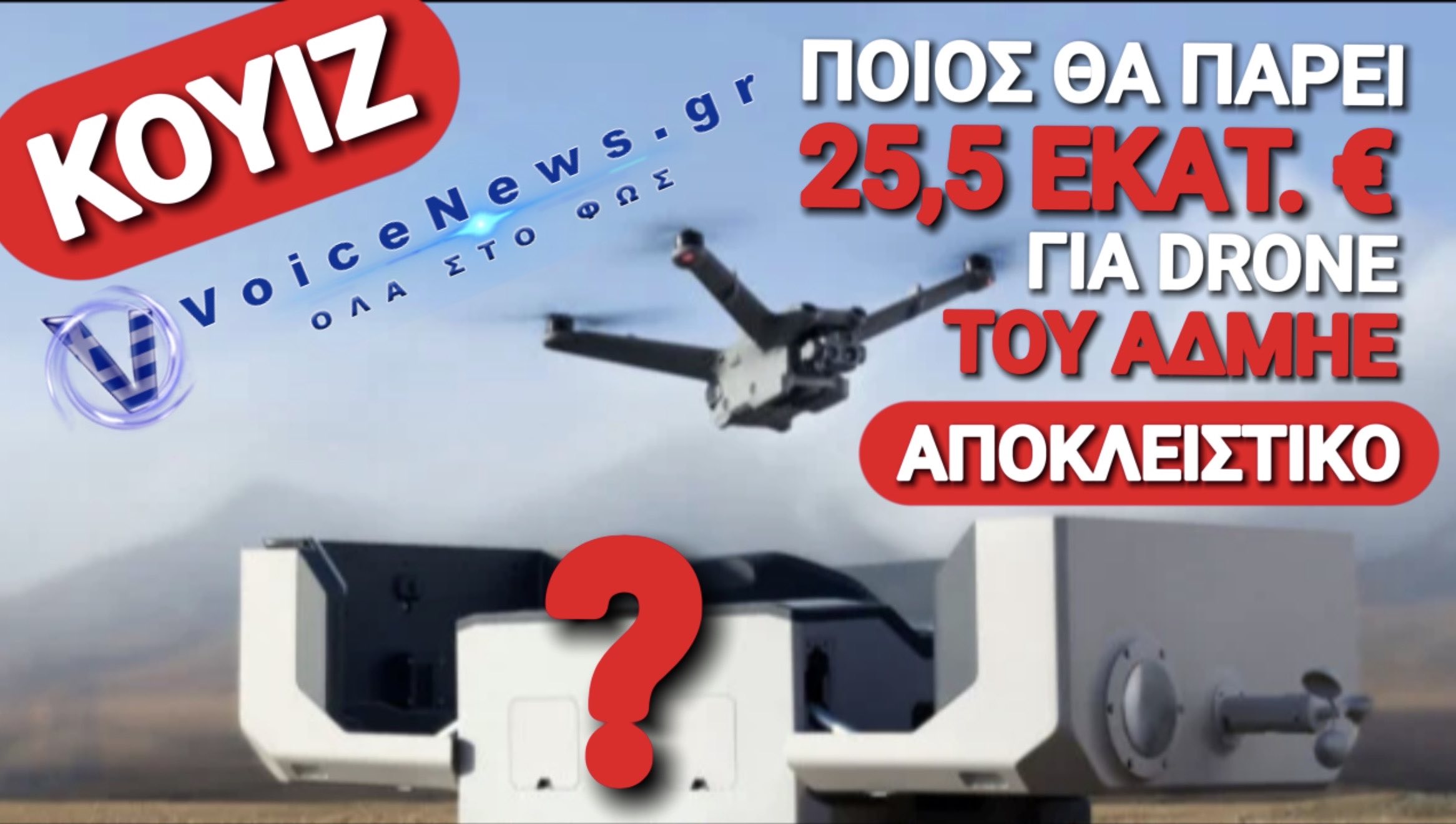 ΕΔΩ Η ΚΑΛΗ ΜΠΙΖΝΑ! ΠΟΙΟΣ «ΚΟΛΛΗΤΟΣ» ΘΑ ΠΑΡΕΙ ΔΟΥΛΕΙΑ 25,5 ΕΚΑΤ. €;
