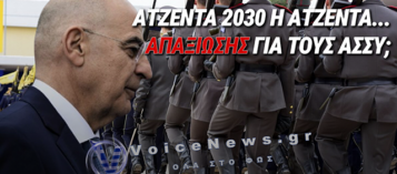 ΤΟ «ΑΔΕΙΑΣΜΑ» ΤΟΥ ΔΕΝΔΙΑ ΣΤΟΥΣ ΑΣΣΥ: ΓΙΑΤΙ Η ΑΤΖΕΝΤΑ 2030 ΤΟΥΣ ΑΦΗΝΕΙ ΣΤΑ «ΑΖΗΤΗΤΑ»;