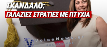 Η ΜΕΓΑΛΗ ΚΟΜΠΙΝΑ ΜΕ ΤΗΝ ΠΑΙΔΑΓΩΓΙΚΗ ΕΠΑΡΚΕΙΑ