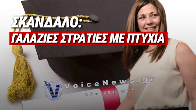 Η ΜΕΓΑΛΗ ΚΟΜΠΙΝΑ ΜΕ ΤΗΝ ΠΑΙΔΑΓΩΓΙΚΗ ΕΠΑΡΚΕΙΑ