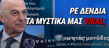 ΓΚΑΦΑ ΔΕΝΔΙΑ ΜΕ ΤΑ ΕΡΓΟΣΤΑΣΙΑ: ΑΠΟΡΡΗΤΑ ΤΗΣ ΧΩΡΑΣ ΣΕ ΥΛΙΚΟ ΓΙΑ INSTAGRAM