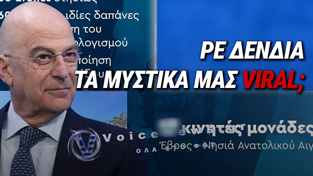 ΓΚΑΦΑ ΔΕΝΔΙΑ ΜΕ ΤΑ ΕΡΓΟΣΤΑΣΙΑ: ΑΠΟΡΡΗΤΑ ΤΗΣ ΧΩΡΑΣ ΣΕ ΥΛΙΚΟ ΓΙΑ INSTAGRAM