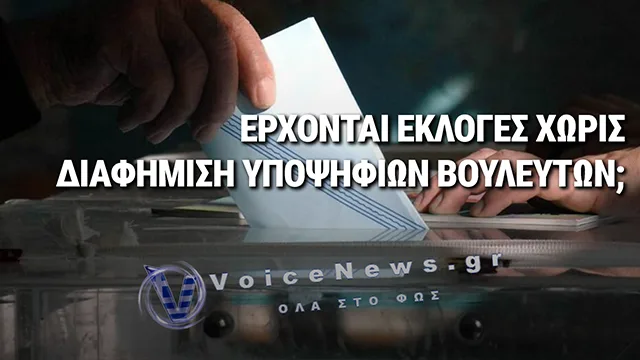 ΝΕΑ ΕΠΟΧΗ ΣΤΗΝ ΠΟΛΙΤΙΚΗ ΕΠΙΚΟΙΝΩΝΙΑ: ΤΕΛΟΣ ΟΙ ΠΟΛΙΤΙΚΕΣ ΔΙΑΦΗΜΙΣΕΙΣ ΑΠΟ ΤΗ META ΣΤΗΝ ΕΕ