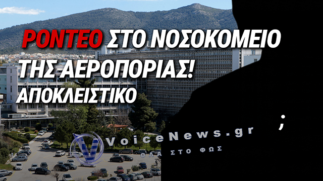 ΑΠΟΚΛΕΙΣΤΙΚΟ: «ΝΤΑΗΣ» ΑΞΙΩΜΑΤΙΚΟΣ ΣΤΑ ΕΠΕΙΓΟΝΤΑ ΤΟΥ 251ΓΝΑ