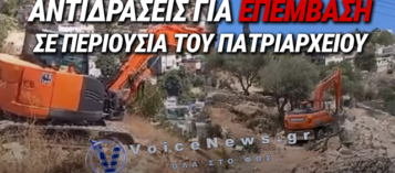 ΑΠΟΚΛΕΙΣΤΙΚΟ: ΚΑΤΑΓΓΕΛΙΑ ΑΠΟ ΤΟ ΠΑΤΡΙΑΡΧΕΙΟ ΙΕΡΟΣΟΛΥΜΩΝ ΓΙΑ ΚΑΤΑΛΗΨΗ ΕΚΚΛΗΣΙΑΣΤΙΚΗΣ ΓΗΣ ΣΤΗ ΣΙΛΩΑΜ