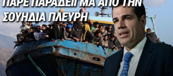 ΕΑΝ ΘΕΣ ΠΛΕΥΡΗ, ΝΟΜΟΙ ΥΠΑΡΧΟΥΝ! ΔΕΙΤΕ ΠΩΣ ΘΑ ΑΠΕΛΑΥΝΟΥΝ ΟΙ ΣΟΥΗΔΟΙ ΤΟΥΣ ΜΕΤΑΝΑΣΤΕΣ