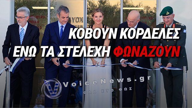 ΛΑΜΠΕΡΑ ΕΓΚΑΙΝΙΑ ΣΤΟ ΠΕΝΤΑΓΩΝΟ – ΑΛΛΑ ΠΟΙΟΣ ΘΑ ΜΙΛΗΣΕΙ ΓΙΑ ΤΗΝ ΚΑΡΔΙΑ ΤΩΝ ΕΝΟΠΛΩΝ ΔΥΝΑΜΕΩΝ;