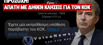 ΕΜΠΝΕΥΣΗ ΓΙΑ ΤΟΥΣ ΑΠΑΤΕΩΝΕΣ ΟΙ ΕΞΥΠΝΕΣ ΚΑΜΕΡΕΣ ΤΟΥ ΧΡΥΣΟΧΟΪ́ΔΗ