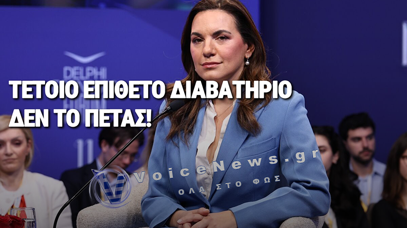 REBRANDING TΗΣ ΟΛΓΑΣ! ΠΡΟΣΘΈΤΕΙ ΤΟ ΒΑΡΔΙΝΟΓΙΑΝΝΗ ΣΤΟ ΕΠΙΘΕΤΟ ΤΗΣ